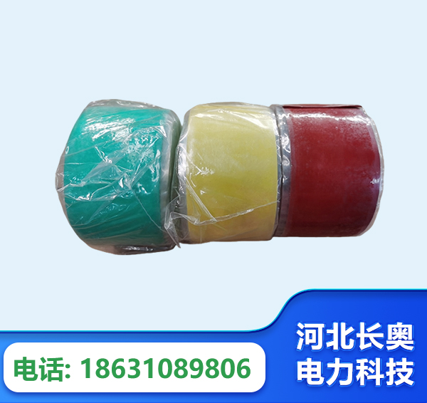 淮南绝缘自粘带