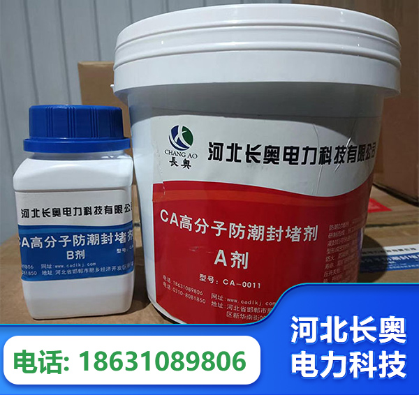 淮南防潮封堵剂